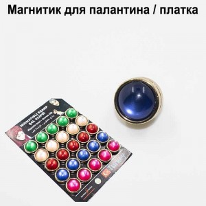 Магнітик для хустки (палантину) 37