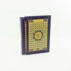 Книга Коран (мусхаф) на арабском. В футляре 13,5*9 см. Quran Цвет Индиго