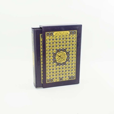 Коран (мусхаф) на арабском. В футляре 13,5*9 см. Цвет Индиго