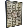 Коран (мусхаф) на арабском 24*17 см