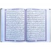 Коран (мусхаф) на арабском 17*12 см