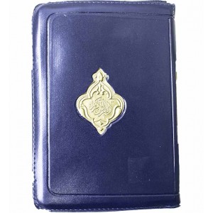Книга Коран (мусхаф) на змейке Quran 22*15 см