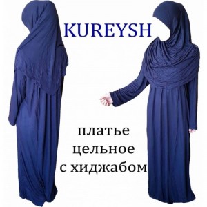 Сукня для намазу Kureysh