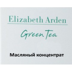 60.1. Elizabeth Arden Green Tea 3 мл