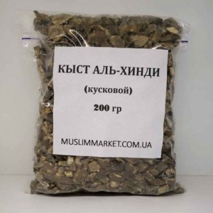 Кыст аль Хинди (кусковой) 200 гр Кыст аль Хинди (кусковой) 200 гр