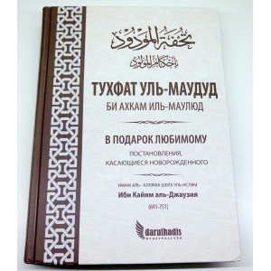 В подарок любимому касающиеся новорожденного Darulhadis