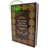 Истории жизни табиинов