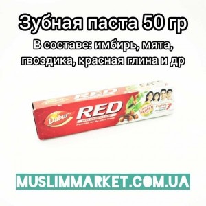 Зубна паста Red Dabur 50 г