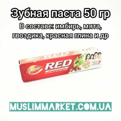 Зубная паста Red Dabur 50 мл