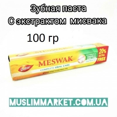 Зубная паста Meswak Dabur 100 гр