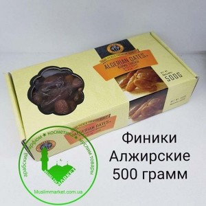 Финики Алжирские 500 грамм
