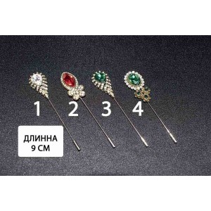 Голка безпечна з камінчиками 9 см